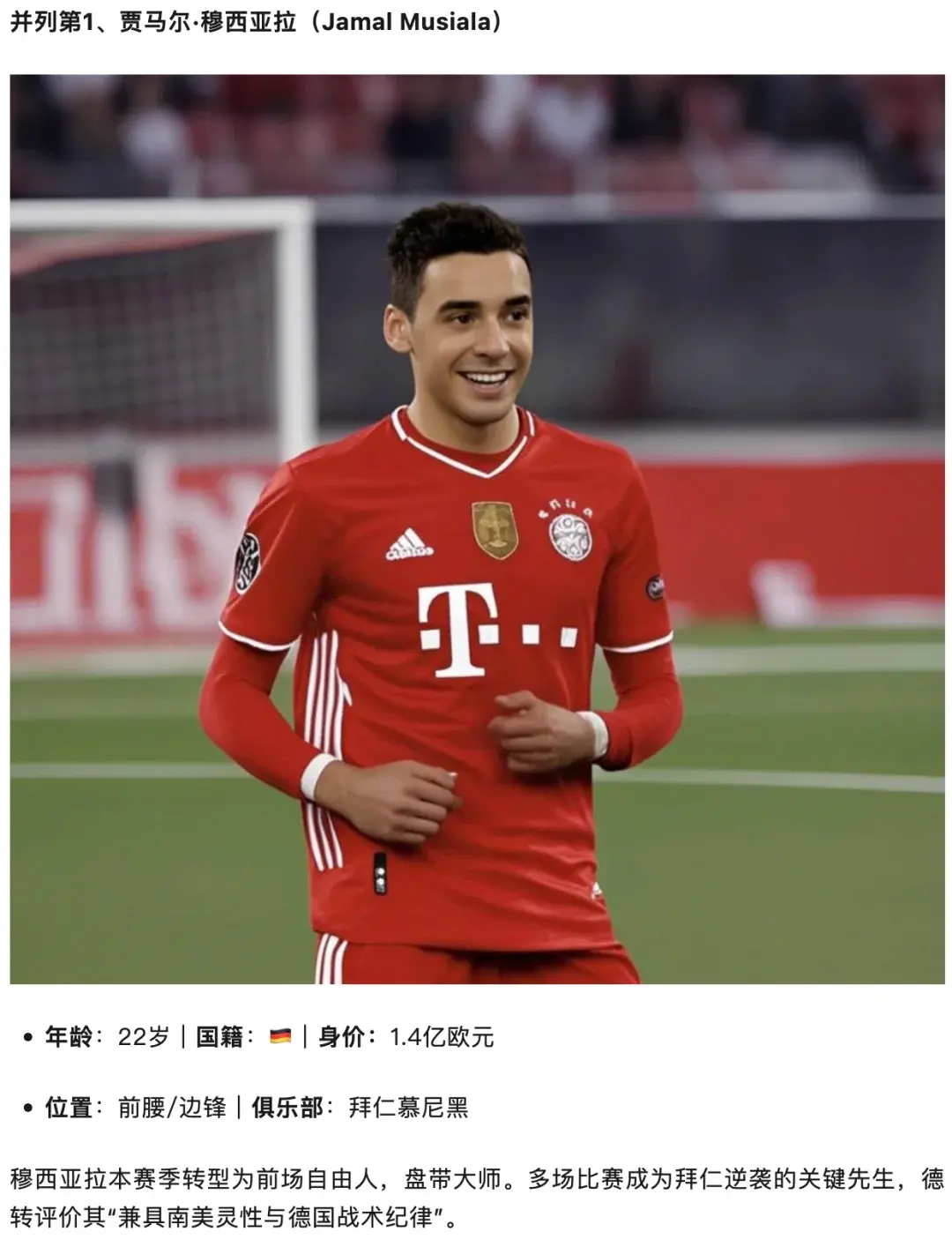 米兰体育中国官网-赛地聚焦——德甲清晨热度飙升；拉齐奥更衣室发声；悬念犹存；资深球员宣示担当的简单介绍