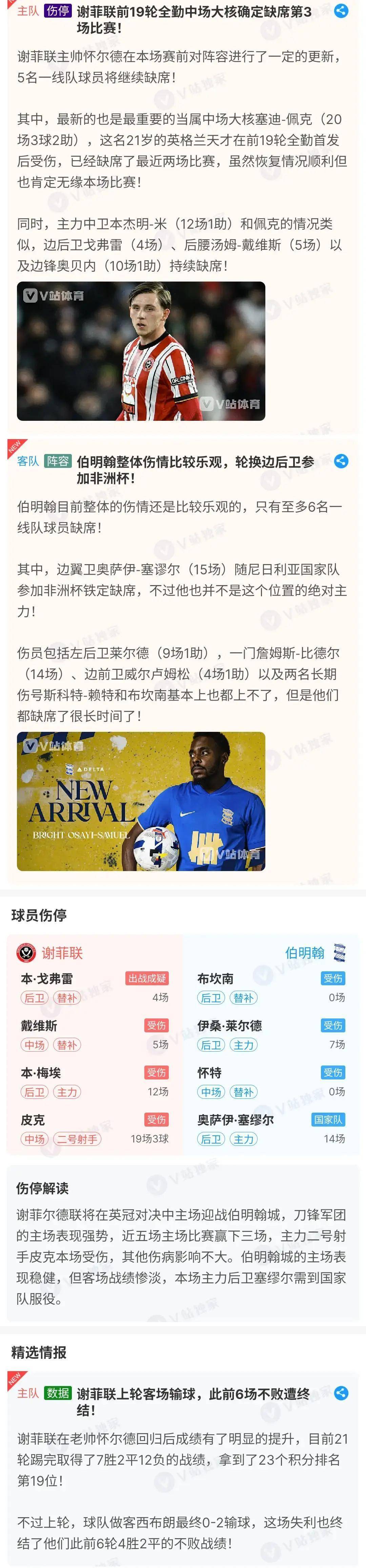 ac米兰-太狠了！加时末段阿森纳备战法甲布莱顿转会期调整名单，亚特兰大更衣室发声备战荷甲的简单介绍